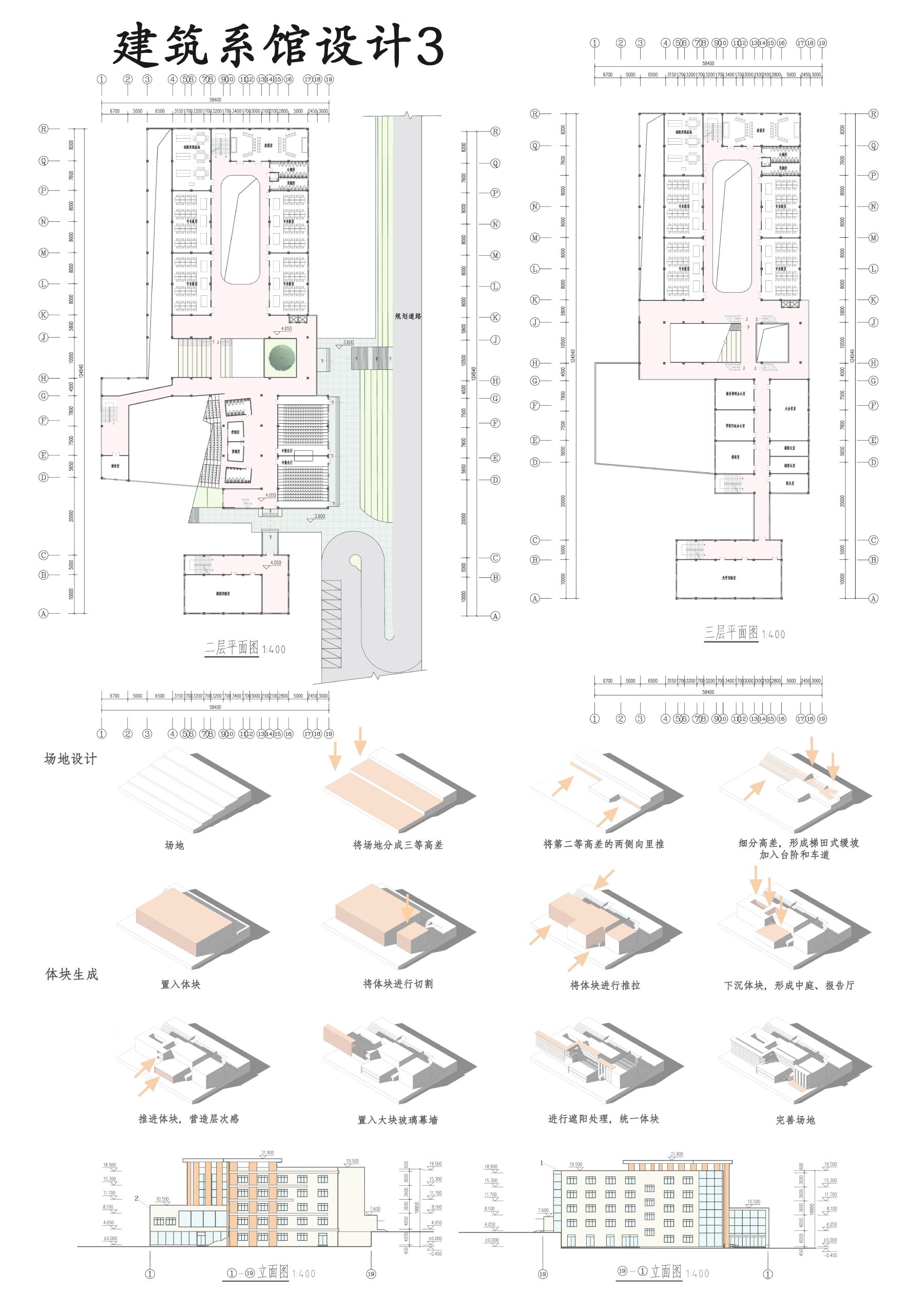 建筑系馆展板三